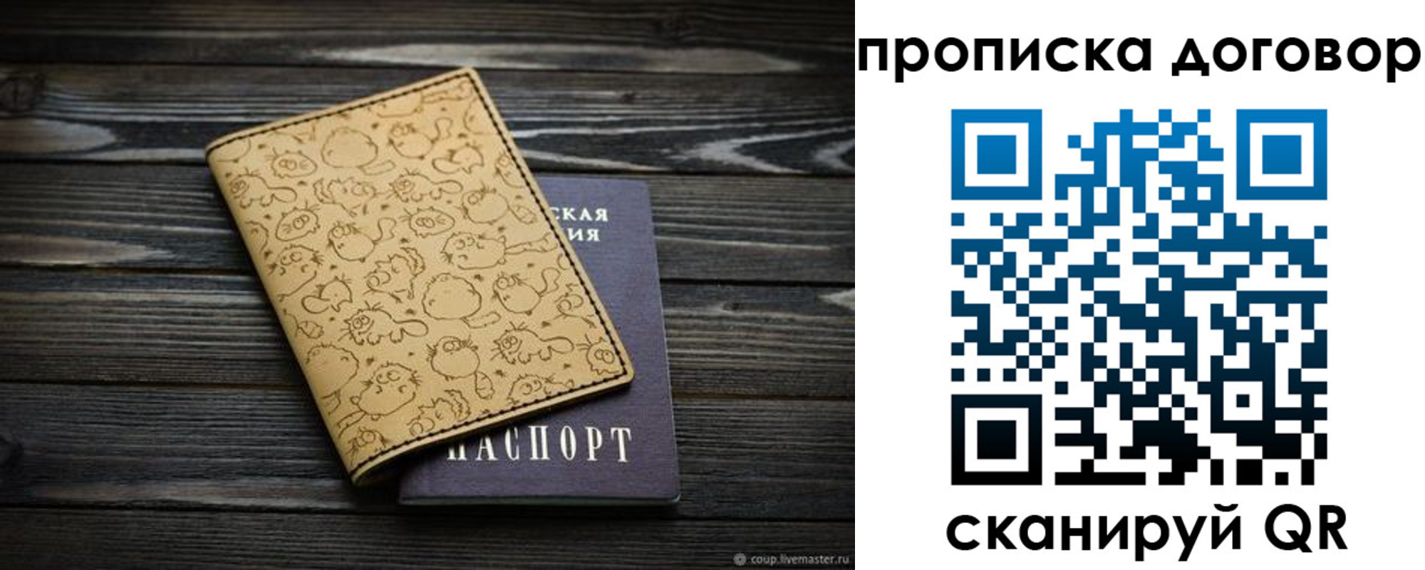 временная регистрация поиск в Печорах
