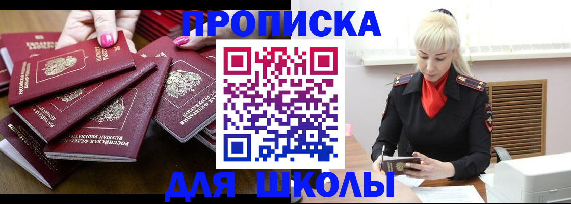 прописка для кредита в Печорах