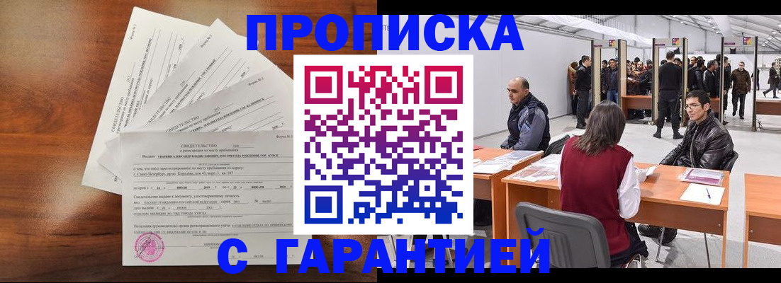 временная регистрация адрес в Печорах