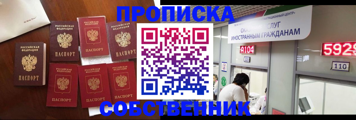 прописка в квартире в Печорах